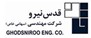 شرکت مهندسی قدس نیرو